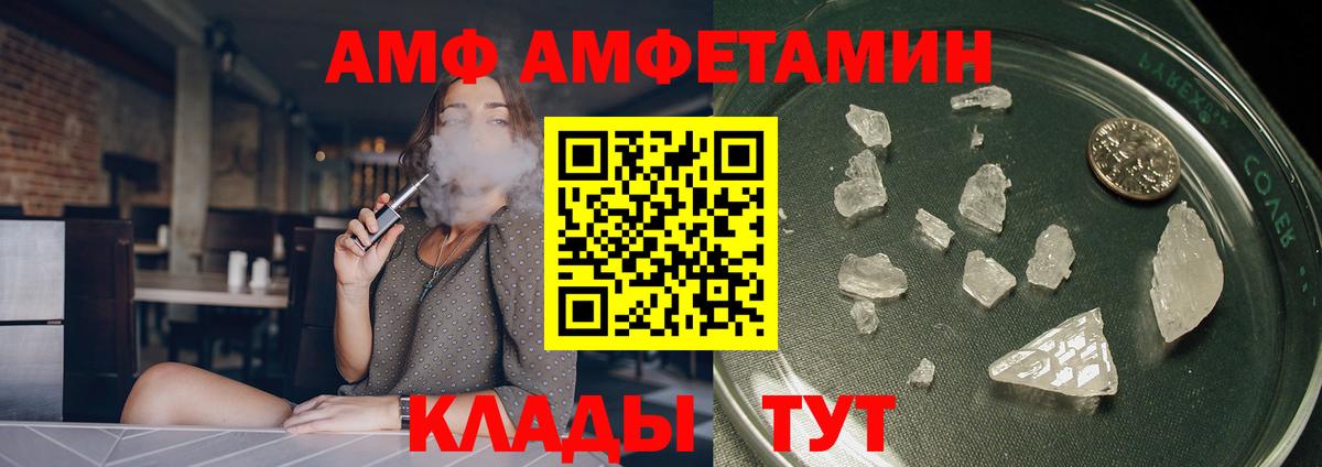 Амфетамин  АМФЕТАМИН  Белебей  Вход с VPN  Амфетамин 97% 