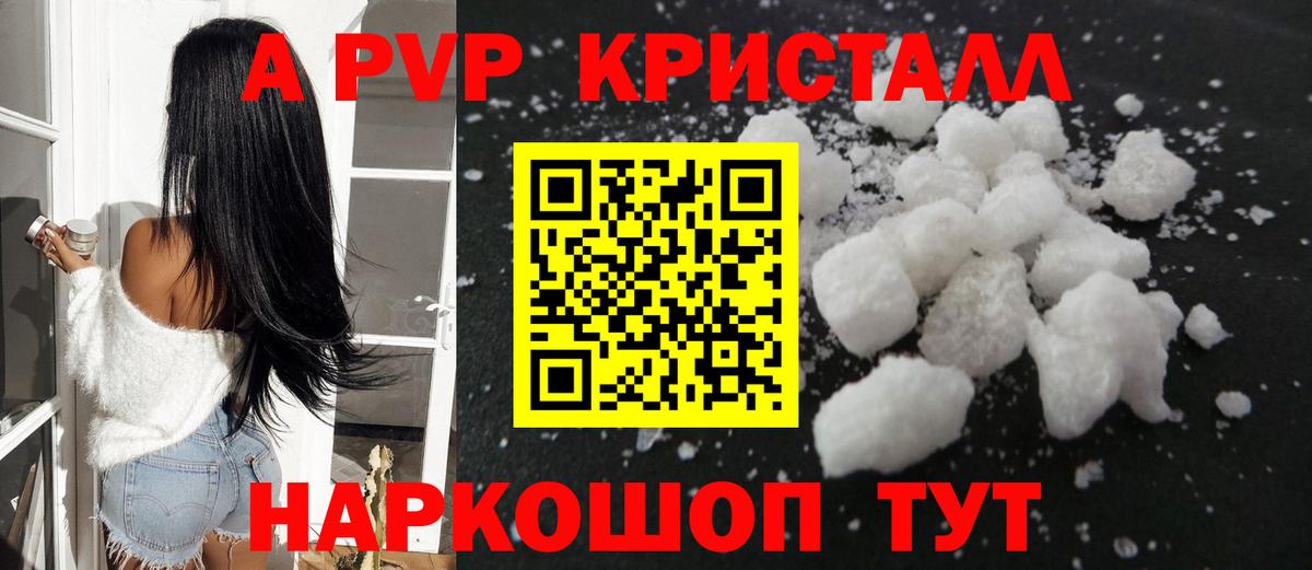 Alpha-PVP  APVP СК КРИС  Alfa_PVP Соль  Белебей  Вход с VPN  Alfa_PVP СК КРИС 