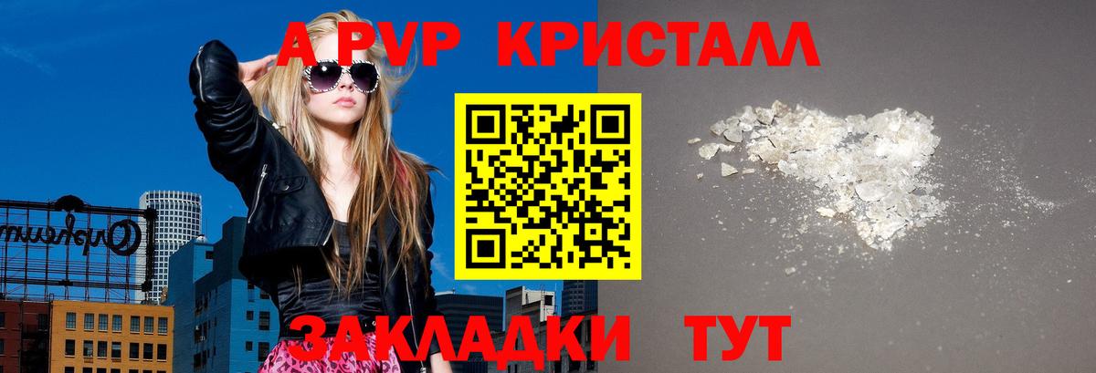 А ПВП Соль Белебей