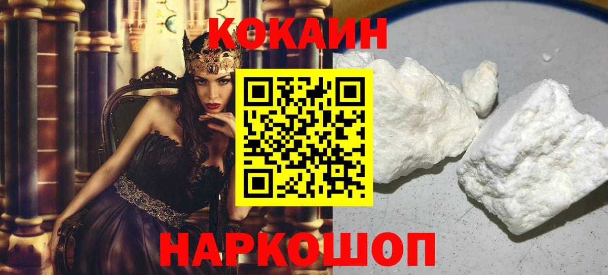 COCAIN Эквадор Белебей