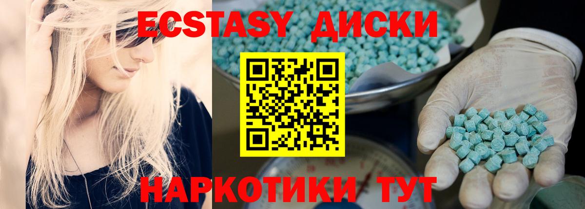 ЭКСТАЗИ круглые Белебей