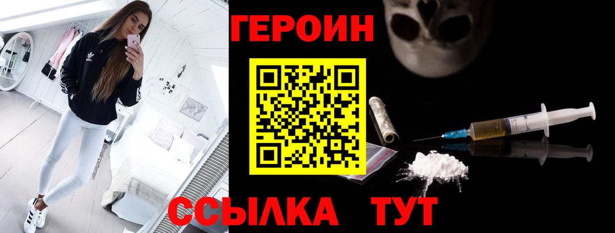 Белебей  Героин афганец  Вход с VPN 