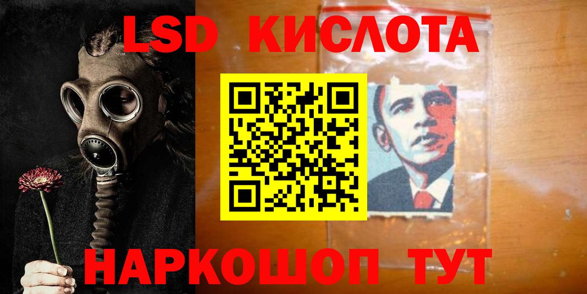 Белебей  LSD-25 экстази кислота  Вход с VPN  ЛСД экстази кислота 