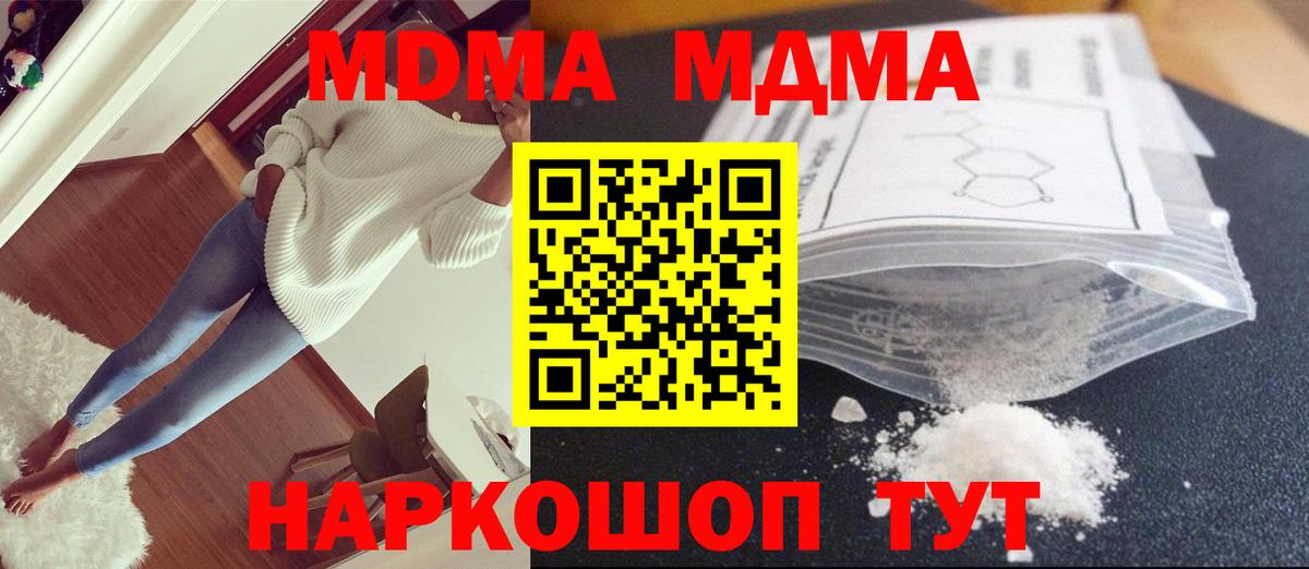 МДМА кристаллы Белебей