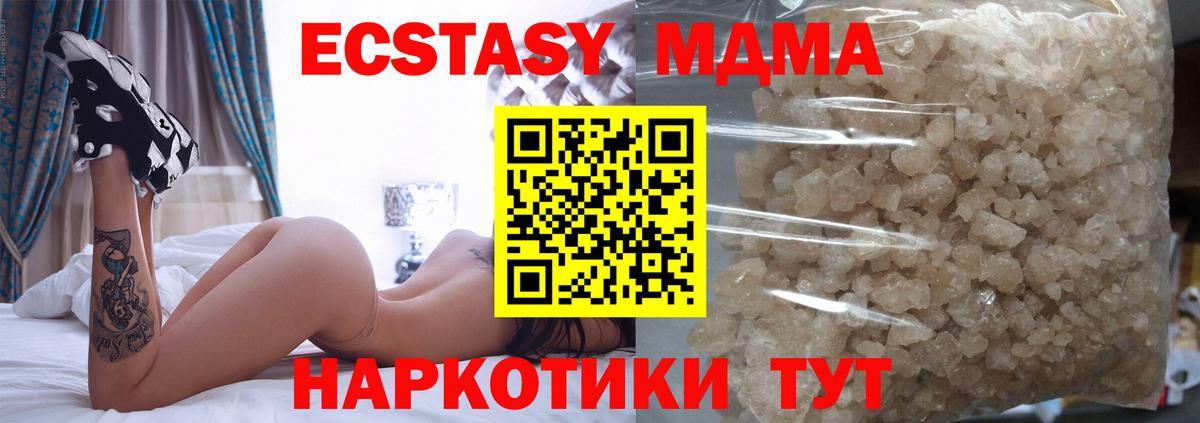 МДМА молли  MDMA  Белебей  MDMA кристаллы  Вход с VPN 
