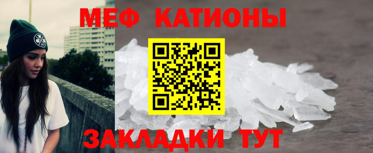 Белебей  МЯУ-МЯУ mephedrone  Вход с VPN  МЯУ-МЯУ  МЕФ mephedrone 
