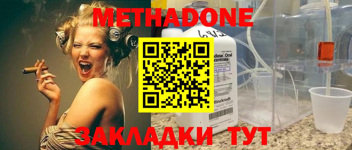 Метадон белоснежный Белебей