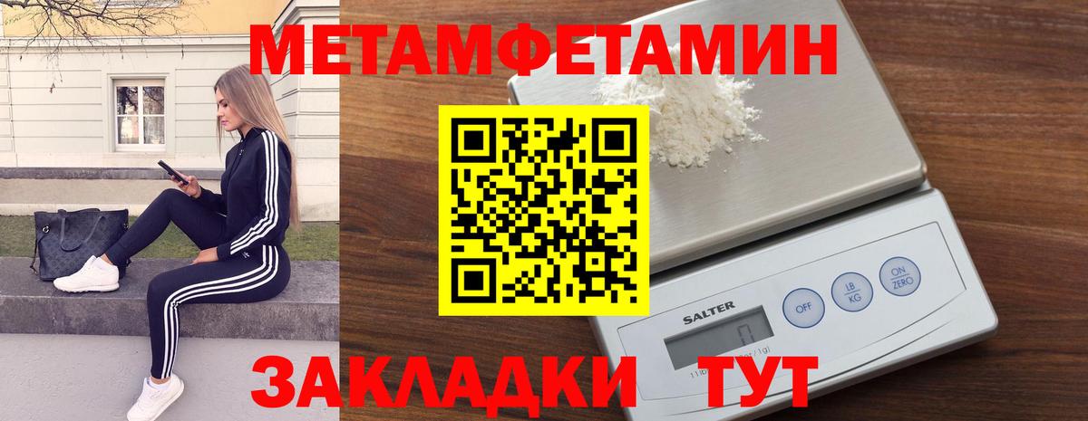 Белебей  Первитин  Вход с VPN  Первитин винт 