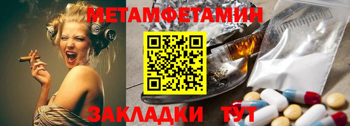 Первитин Декстрометамфетамин 99.9% Белебей