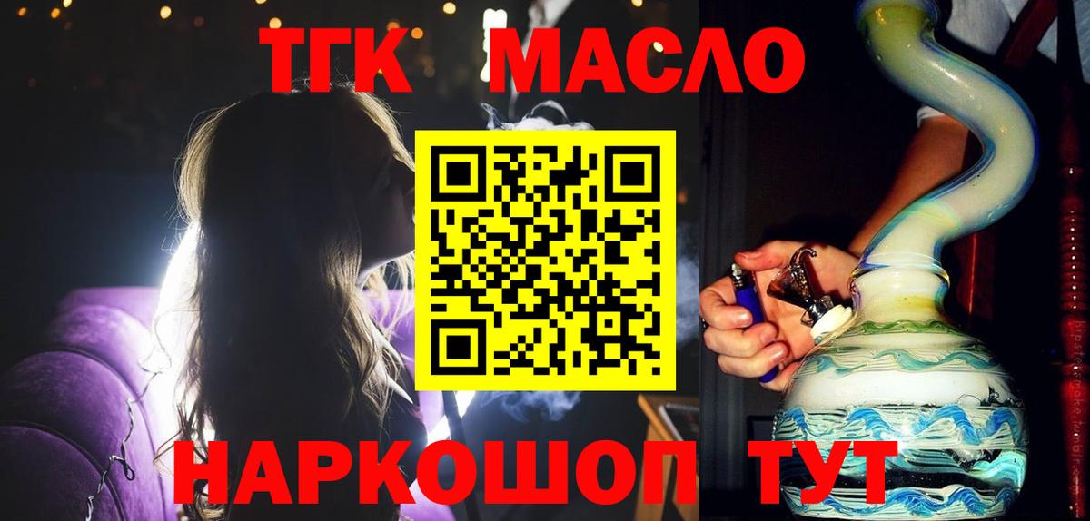 Дистиллят ТГК вейп с тгк  Вход с VPN  Белебей 